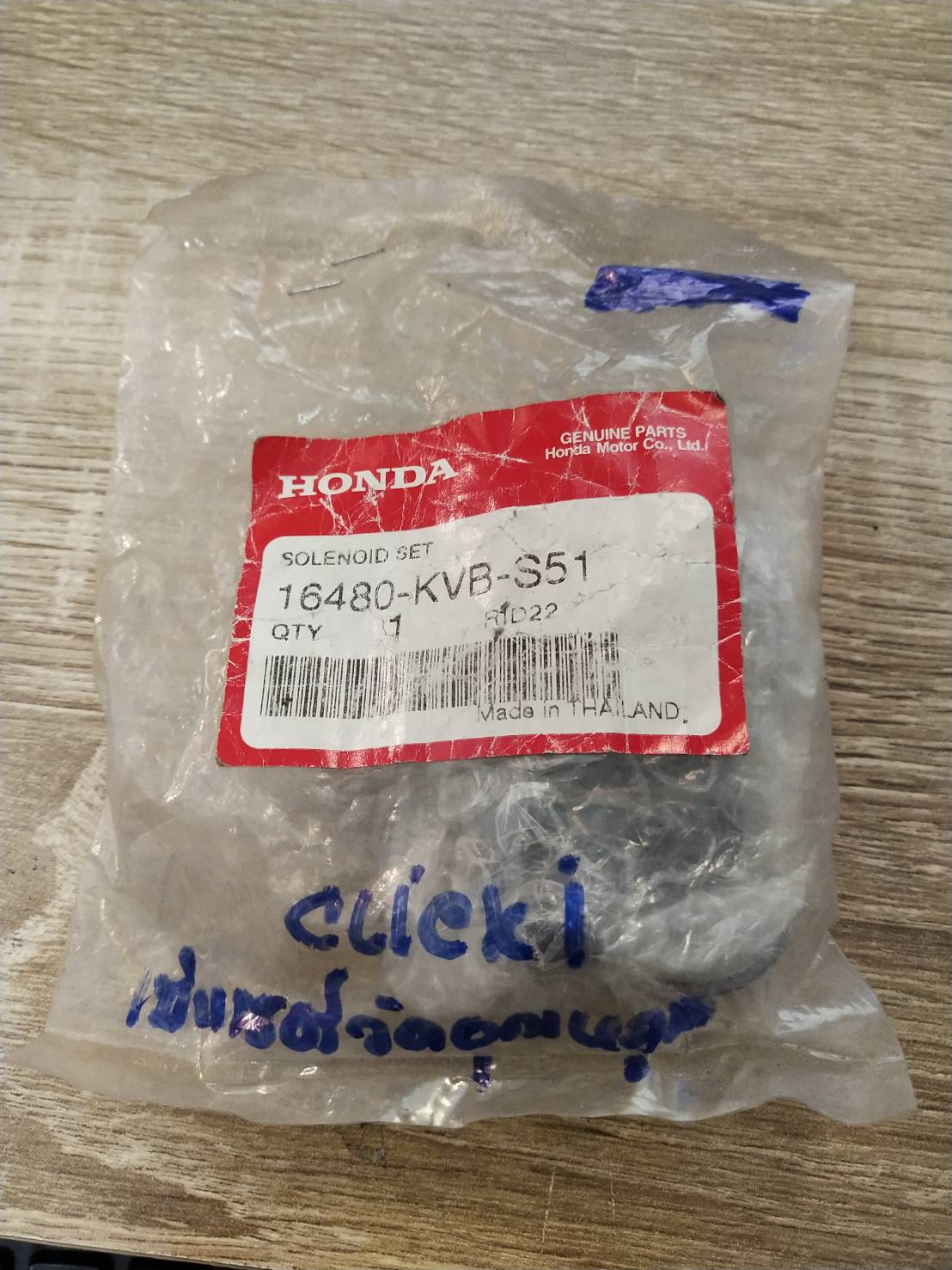 16480-KVB-S51 โซลินอยด์ CLICK125I 2012-2020 , SCOOPY-I 2013-2019 , CLICK150I 2019-2021 , LEAD125 2021 อะไหล่แท้ HONDA