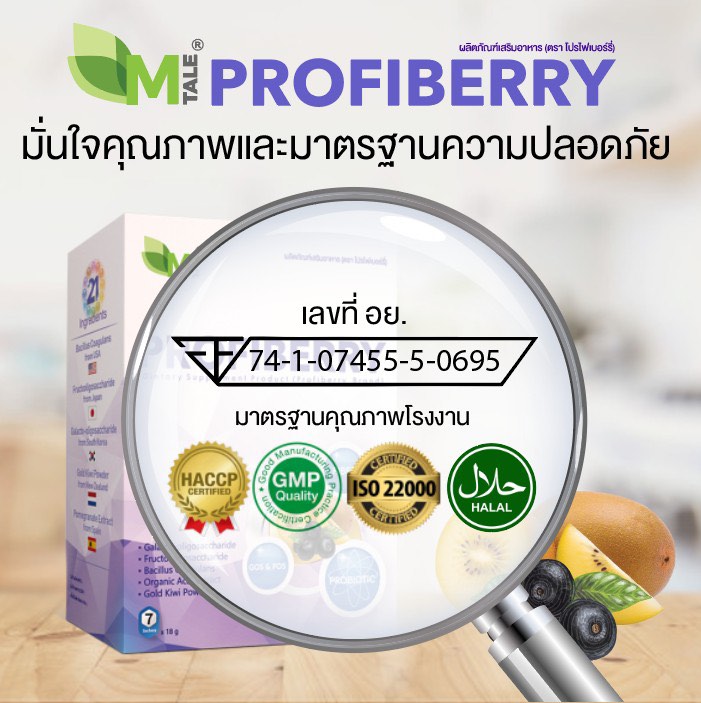 Profiberry Profiberry
