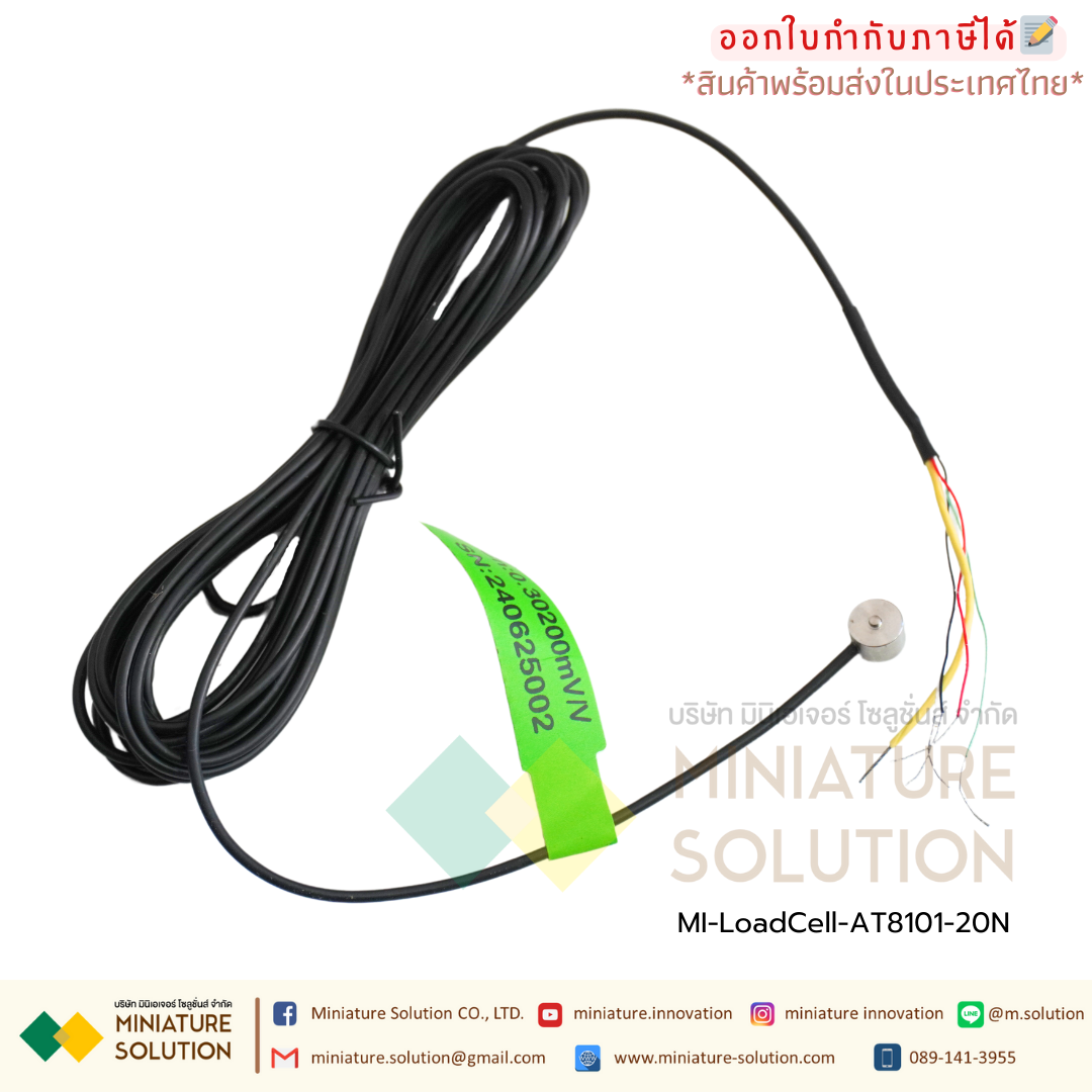 AUTODA โหลดเซลล์ สเตรนเกจ AT8101 หัวกลม ขนาดเล็ก LoadCell Strain Gauge Weighing Module