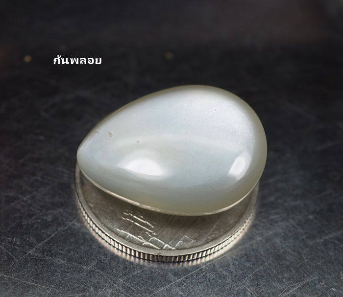 มูนสโตนหรือมุกดาหาร 14.15 กะรัตสีเทาสวย