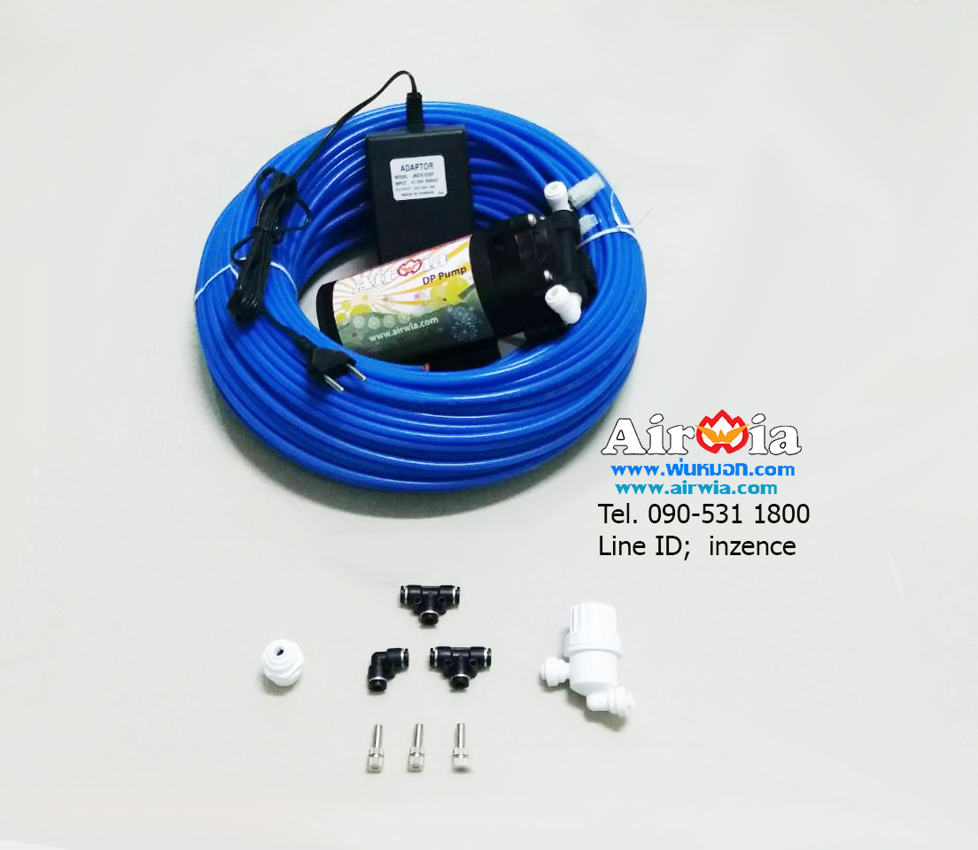 ชุดพ่นหมอก 3 หัว - Pump DP-16XCM หัวพ่น Code1 ละเอียด พื้นไม่เปียก