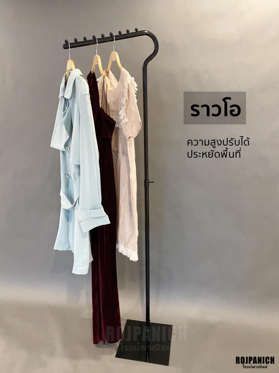 ราวโอ1ชั้น