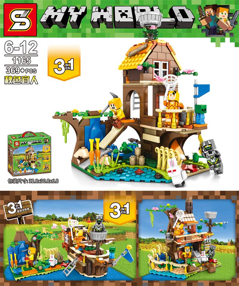 เลโก้จีน SY 1165 ชุด My World 3in1