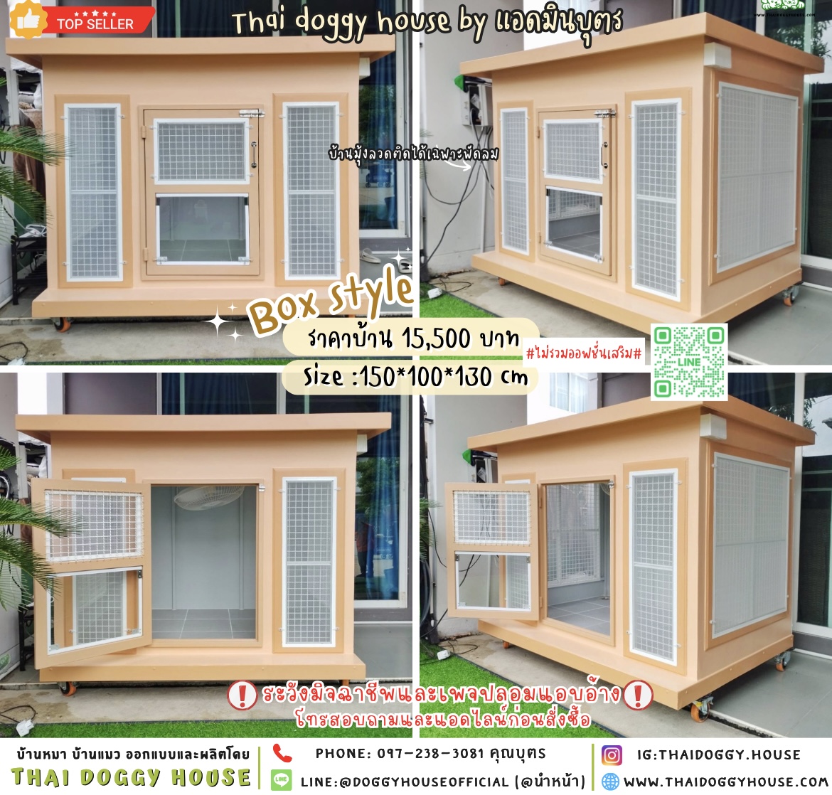 🏡บ้านหมา แบบพัดลม แบบบ้าน 𝐁𝐨𝐱 𝐬𝐭𝐲𝐥𝐞✨