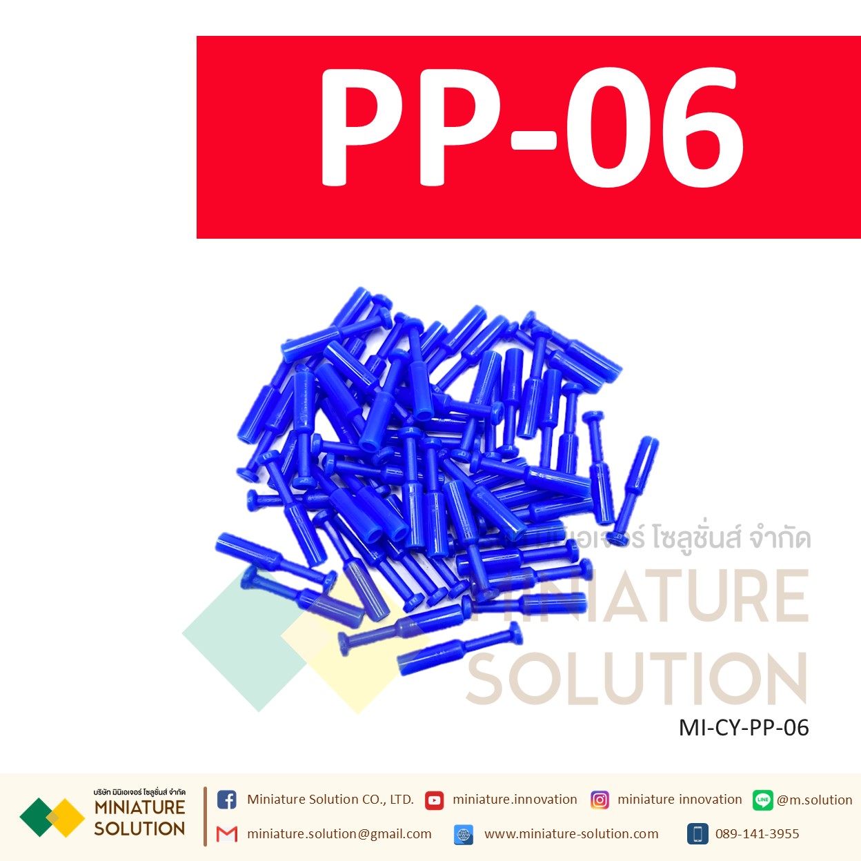 PP ปลั๊กอุดสายลม ข้อต่อแบบพลาสติก สีฟ้า รุ่น PP ปลั๊กอุดสายลม ปิดรูลมโซลินอย (PP-04 / 06 / 08 / 10 / 12)