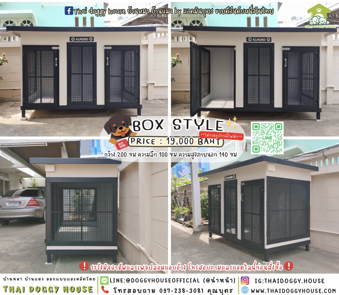 🏡บ้านหมา มี 𝟐 ประตู แบบบ้าน 𝐁𝐨𝐱 𝐒𝐭𝐲𝐥𝐞 🐩🦮