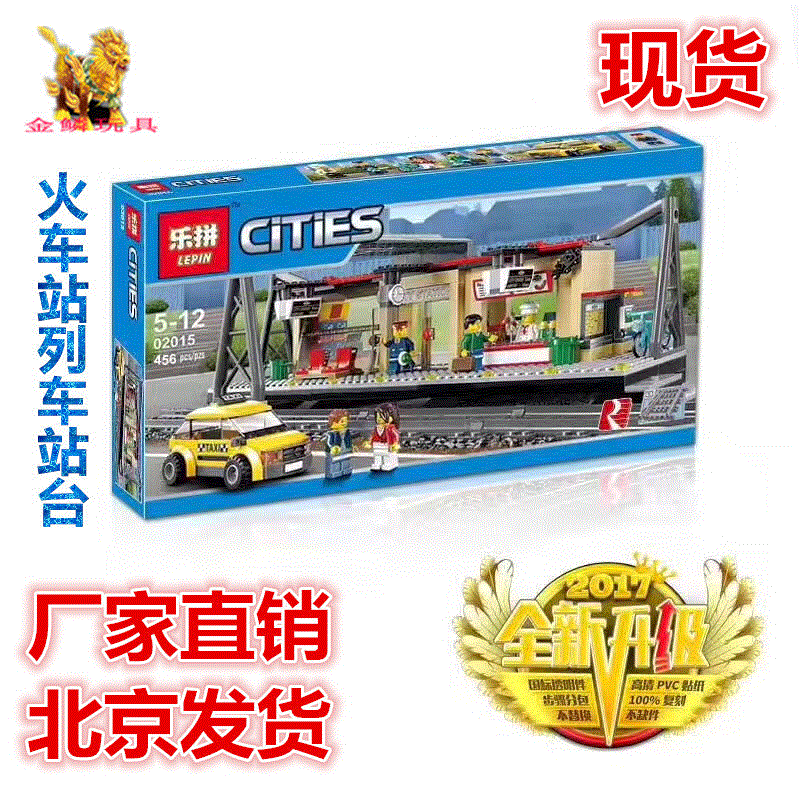 เลโก้จีน LEPIN.02015 ชุด Train Station
