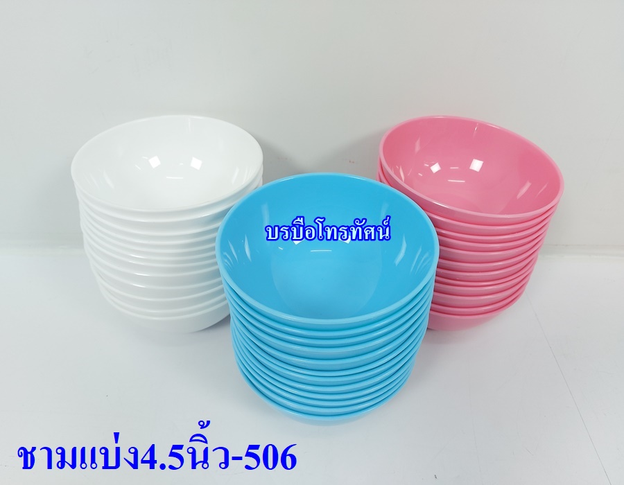 ชามเมลามีน ถ้วยน้ำแกง ถ้วยสำหรับร้านก๊วยเตี๋ยว ชามบะหมี่ ร้านอาหารตามสั่ง