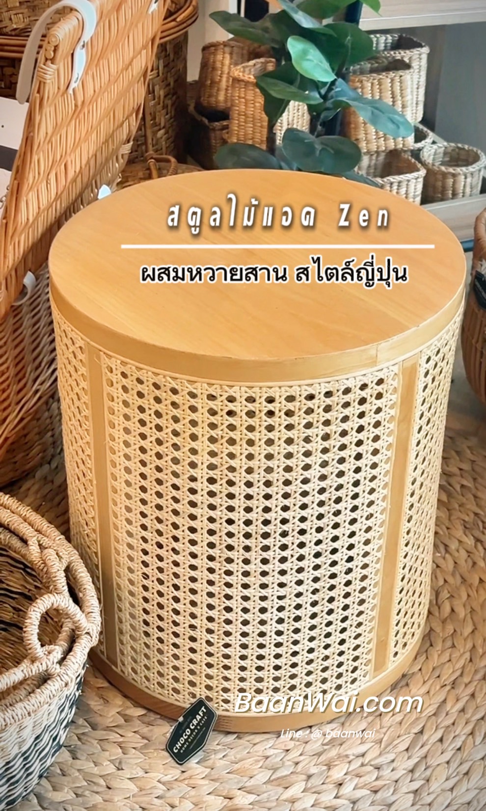 สตูลไม้แอด Zen