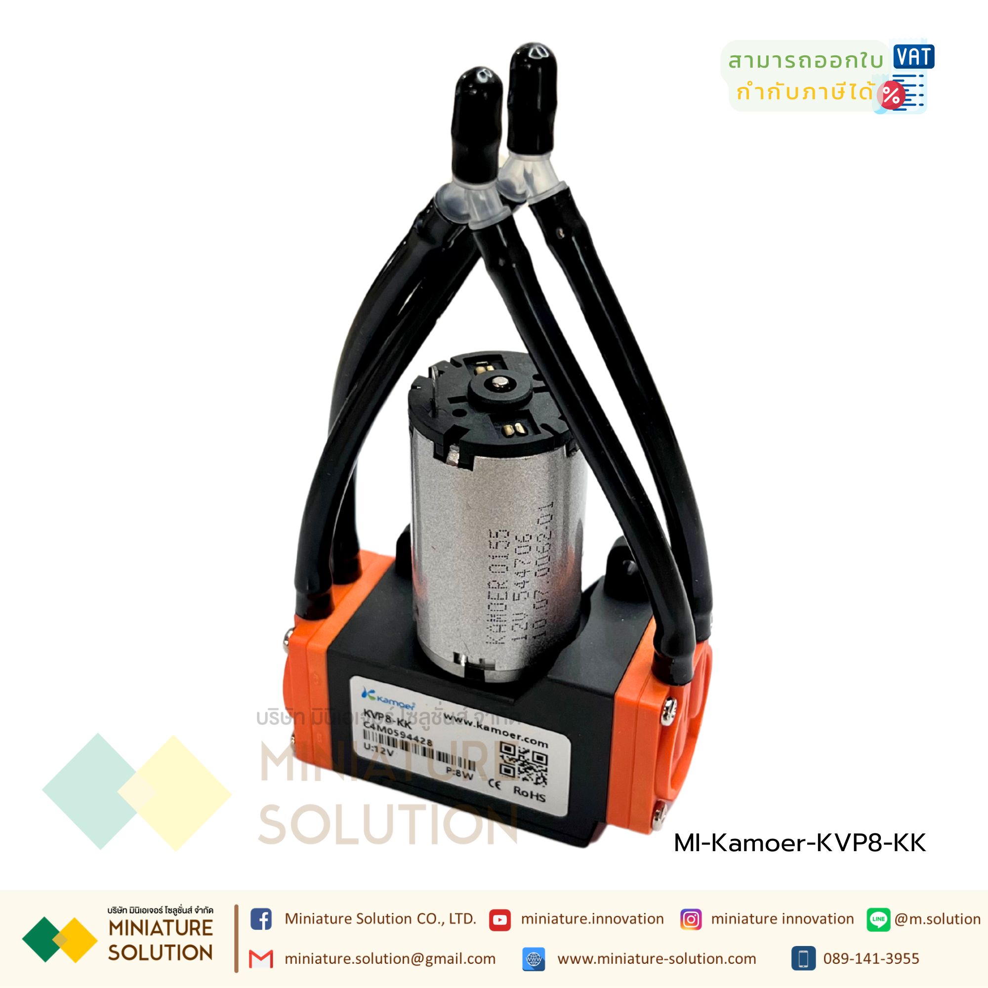 Kamoer Diaphragm Air Pump ปั๊มปุ๋ย ปั๊มสารเคมี เกรดอุตสาหกรรม 12VDC Flow rate ≥8L/min (KVP8-KK)