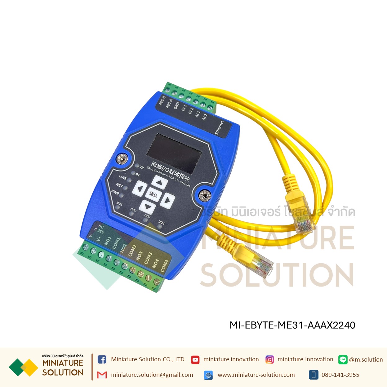 โมดูล EBYTE IO Remote IO Ethernet IO 2DI+2AI+4DO/4AI+4AO/4DI+2AI+2DO to RS485/ECAN-401