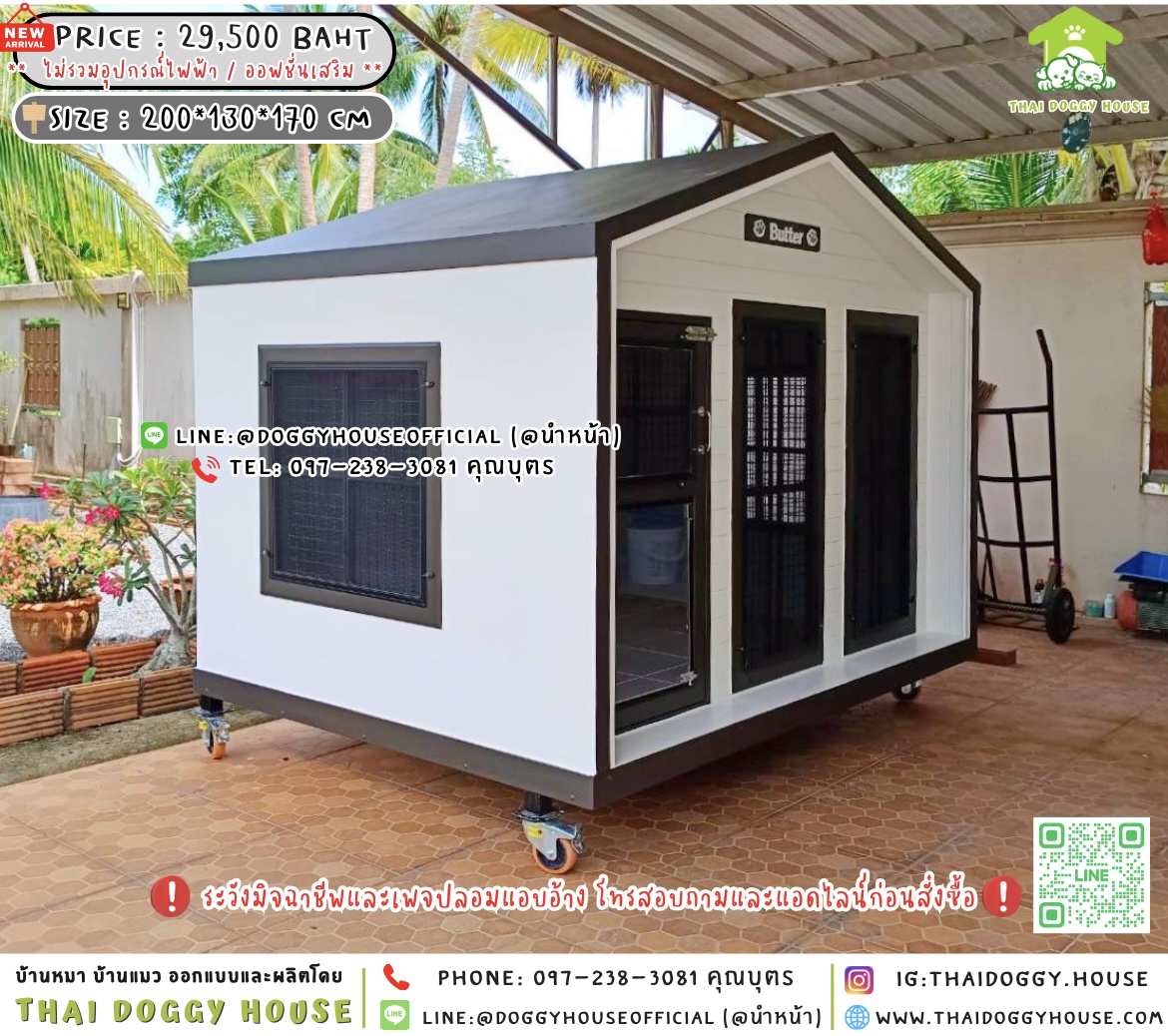 🏡บ้านหมา มุ้งลวด แบบบ้าน 𝐍𝐨𝐫𝐝𝐢𝐜 𝐒𝐭𝐲𝐥𝐞 🐶