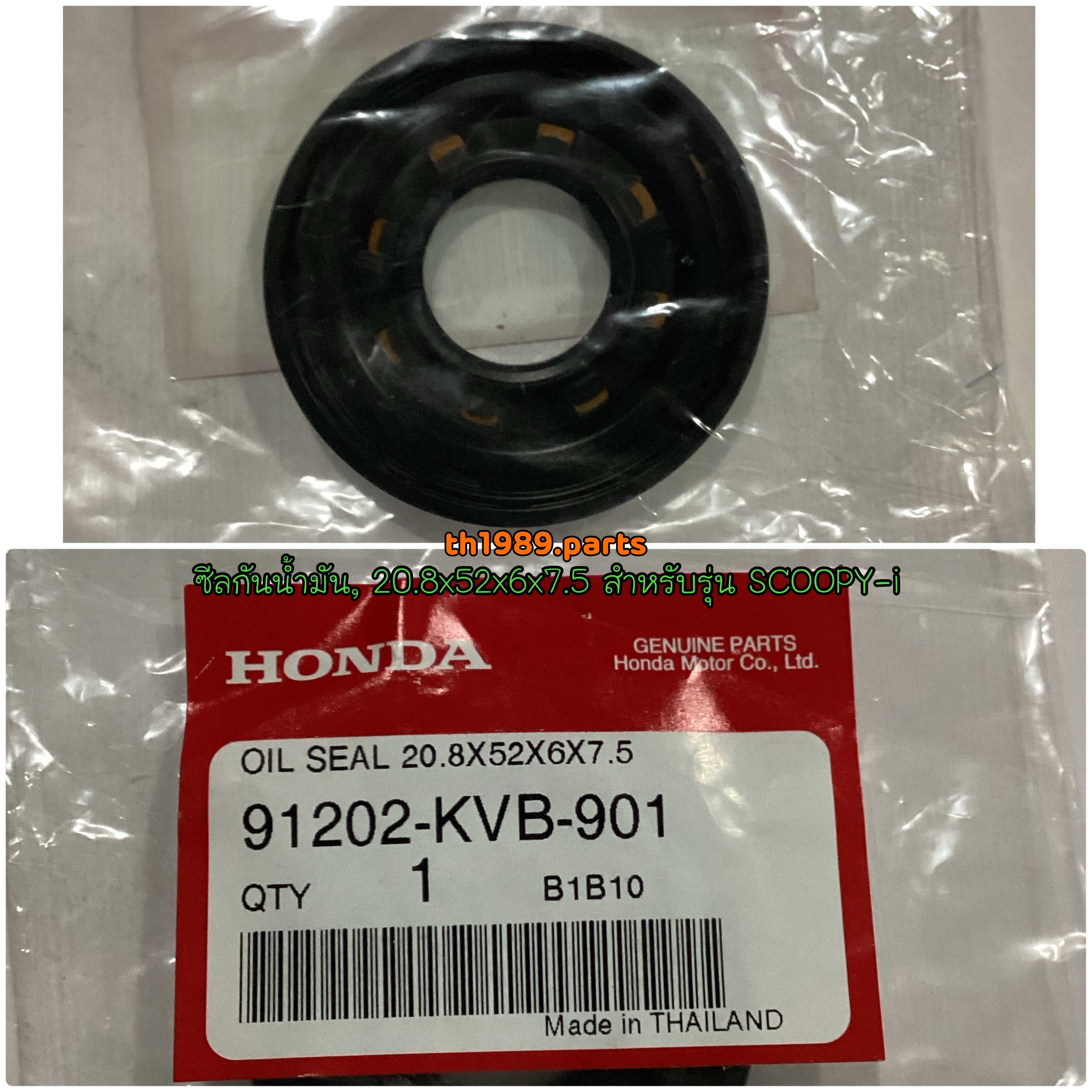 91202-KVB-901 ซีลกันน้ำมัน 20.8x52x6x7.5 SCOOPY-i 2010-2013 , ZOOMER-X อะไหล่แท้ HONDA