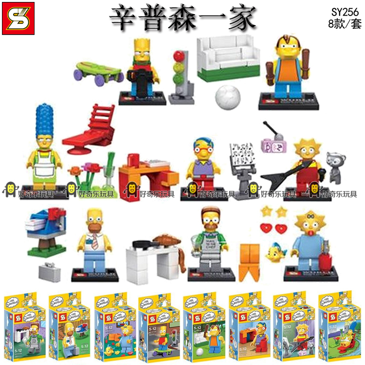 เลโก้จีน SY256 Simpson