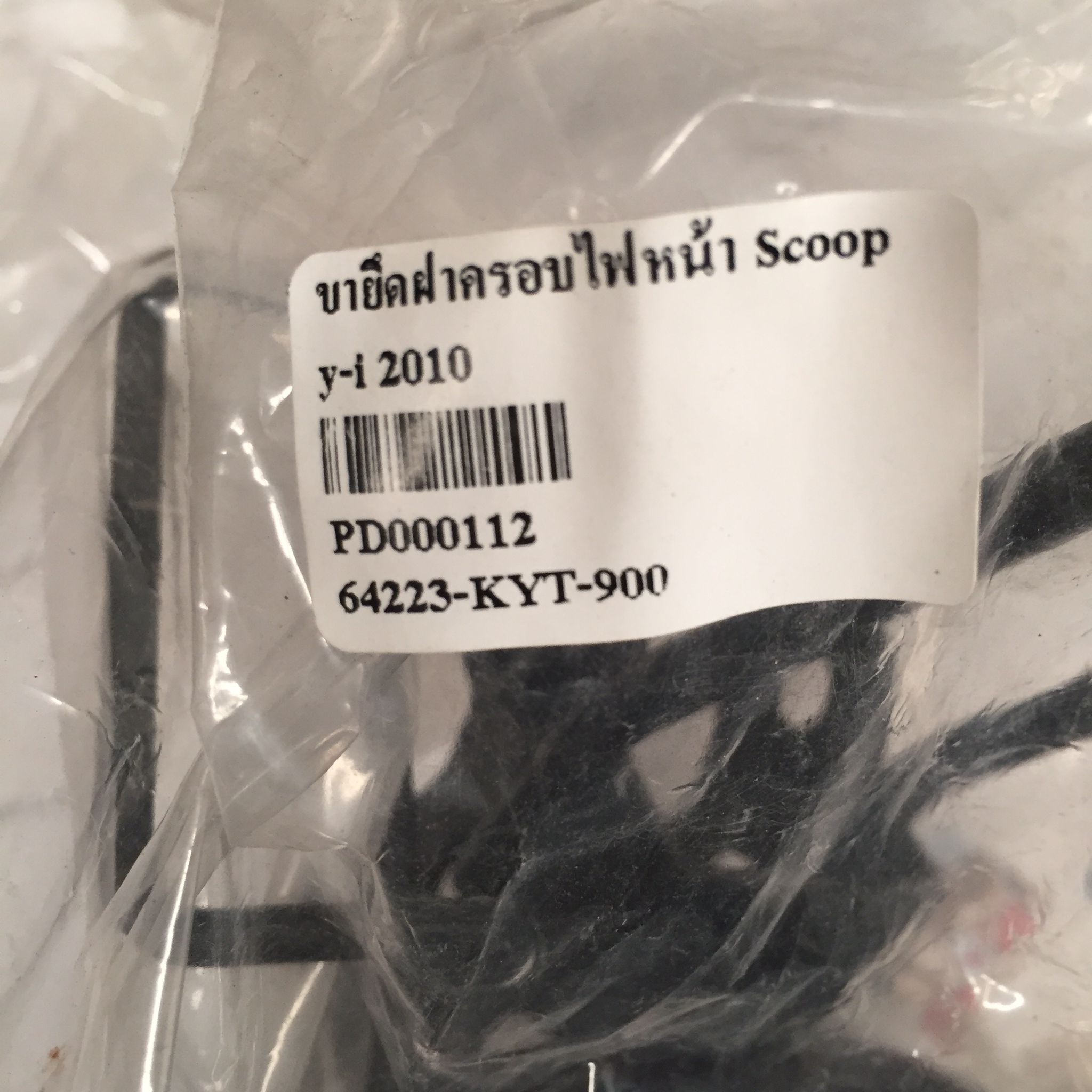 🛑อะไหล่เทียมเทียบแท้ PD000112 ขายึดฝาครอบไฟหน้า Scoopy-i 2010 64223-KYT-900