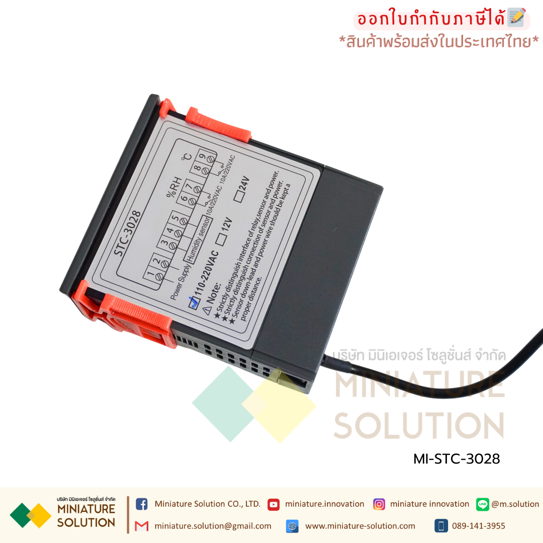 STC-3028 เครื่องควบคุมความชื้นและอุณหภูมิ Temperature and Humidity Control Unit AC110-220V 10A จอแสดงผล LED แบบคู่