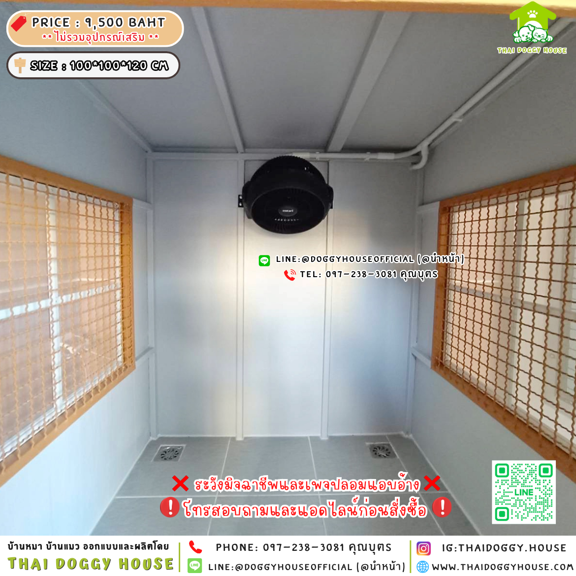 🏡บ้านหมา ติดพัดลม แบบบ้าน 𝐕𝐢𝐧𝐭𝐚𝐠𝐞 𝐬𝐭𝐲𝐥𝐞✨