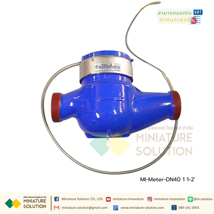 มิเตอร์วัดการใช้น้ำ RS485 Water Flow Meter RS485 MODBUS output DN40 1 1/2"/ DN65 2 ½"/ DN80 3"/ DN125 5"/DN150 6"/DN200 8"