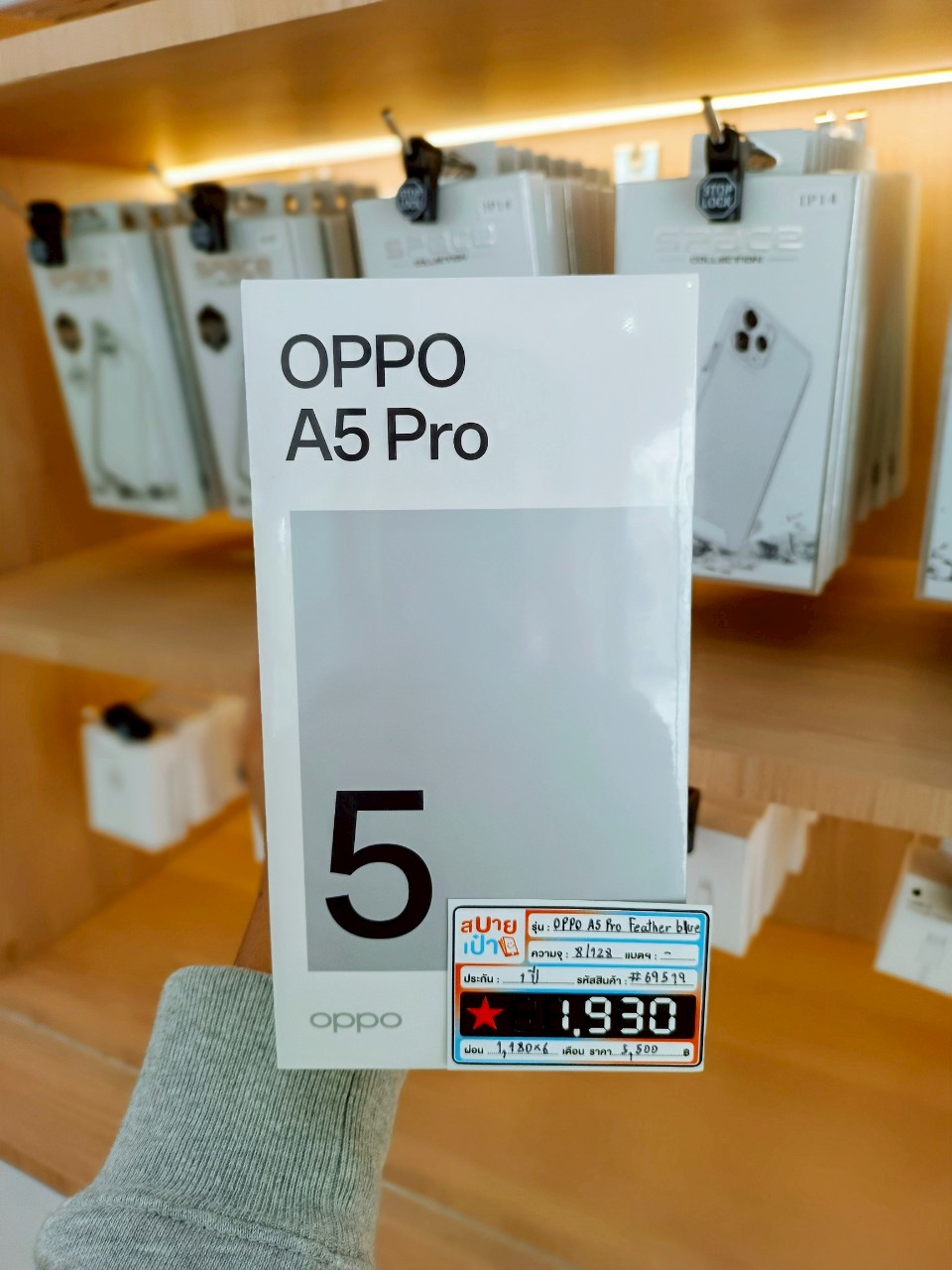 OPPO A5 Pro 8/128GB สี Feather Blue (มือ1)