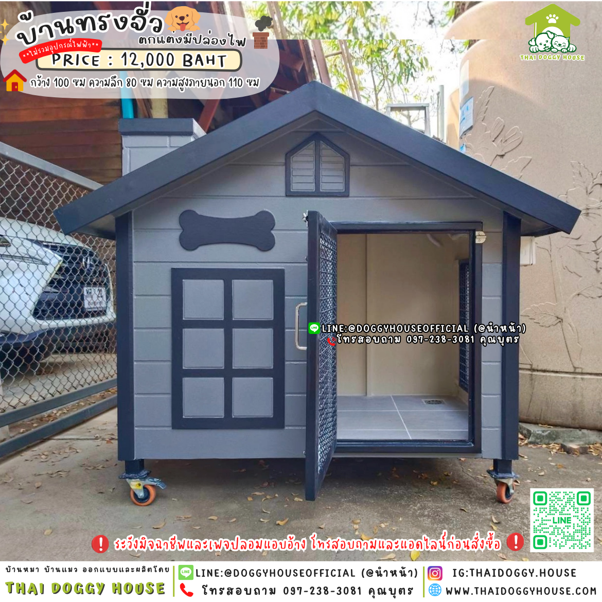 🏡บ้านหมา แบบมุ้งลวด ทรงจั่ว ตกแต่งด้วยปล่องไฟ🐕🐈