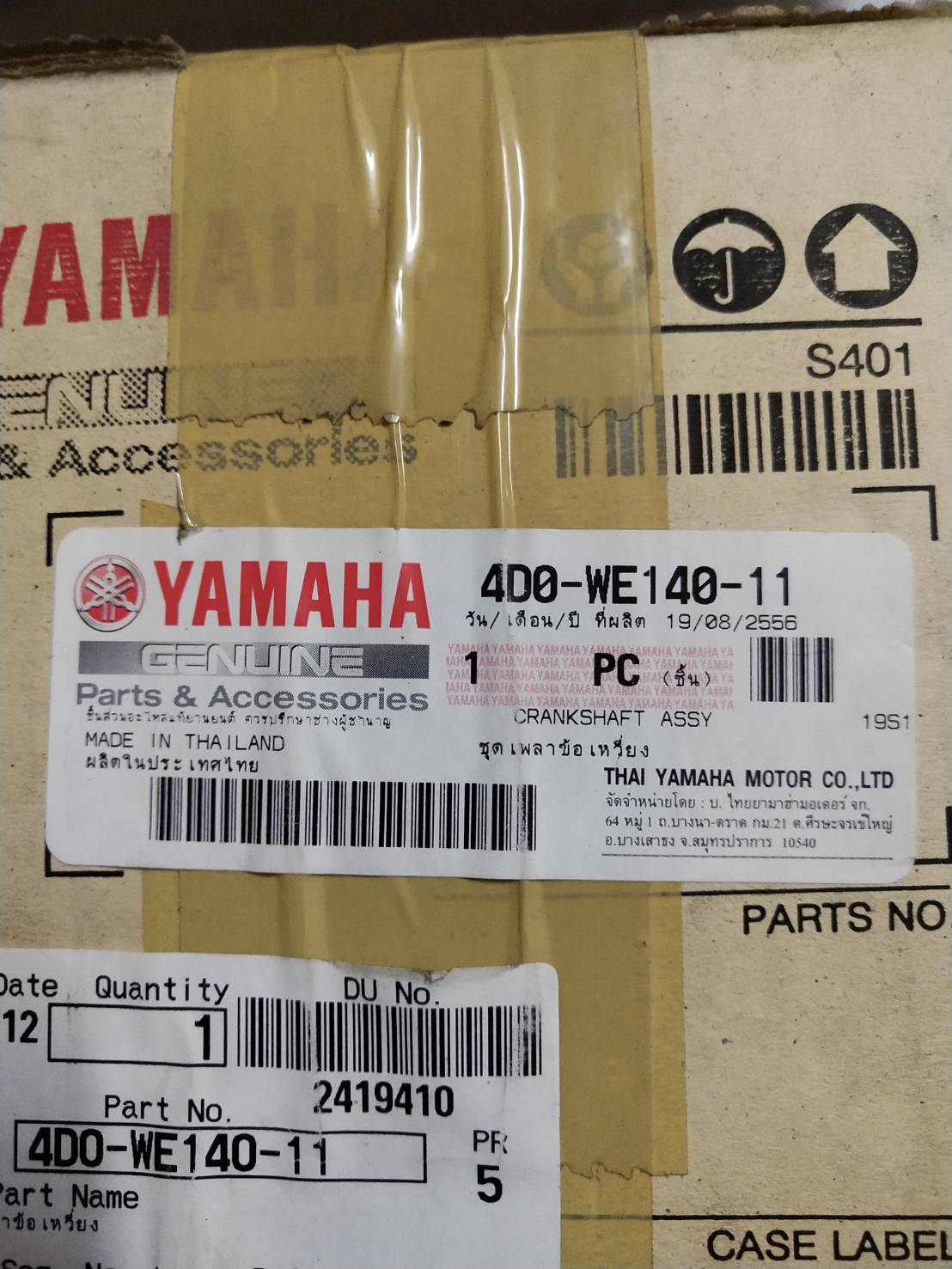 ชุดเพลาข้อเหวี่ยง MIO ZR ปี 2010 อะไหล่แท้ YAMAHA 4D0-WE140-11