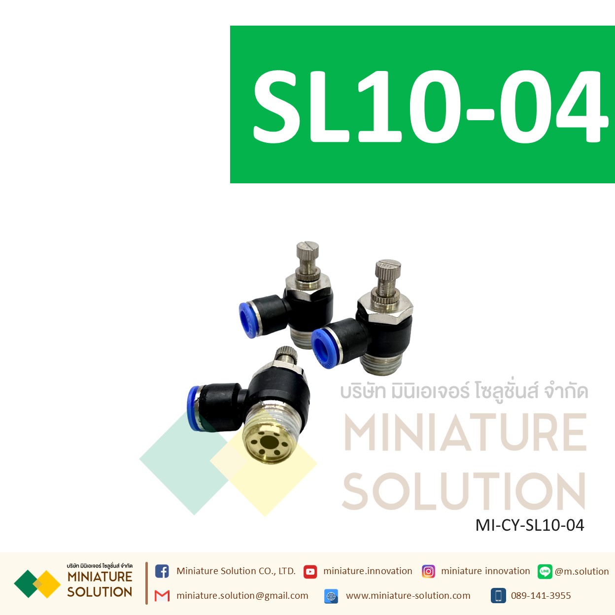ข้อต่อลม ฟิตติ้งลม ข้อต่อปรับความเร็วลมงอ 90 SL10-01 G1/8" 1หุน/SL10-02 G1/4" 2หุน/SL10-03 G3/8" 3หุน/SL10-04 G1/2" 4หุน