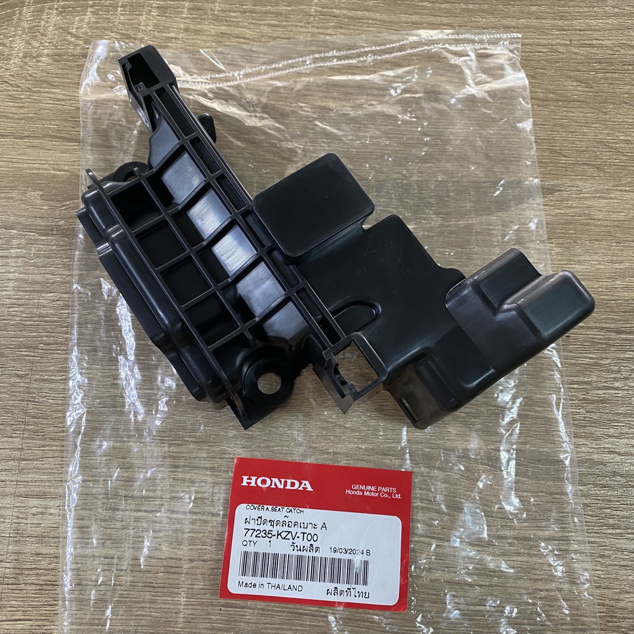 77235-KZV-T00 ฝาปิดชุดล๊อคเบาะ A SUPER CUB 2013-2017 อะไหล่แท้ HONDA
