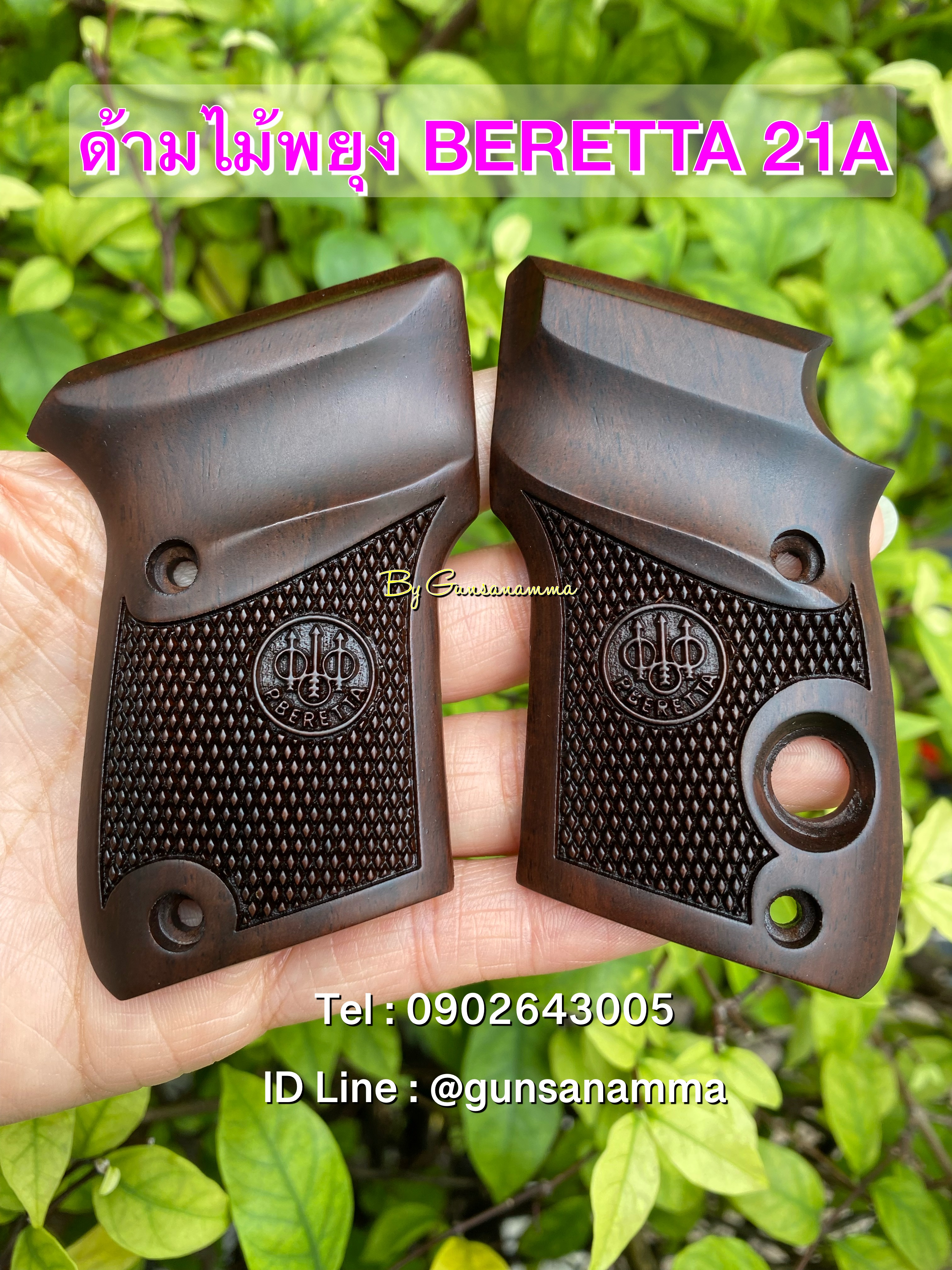 ด้ามไม้พยุง BERETTA 21A