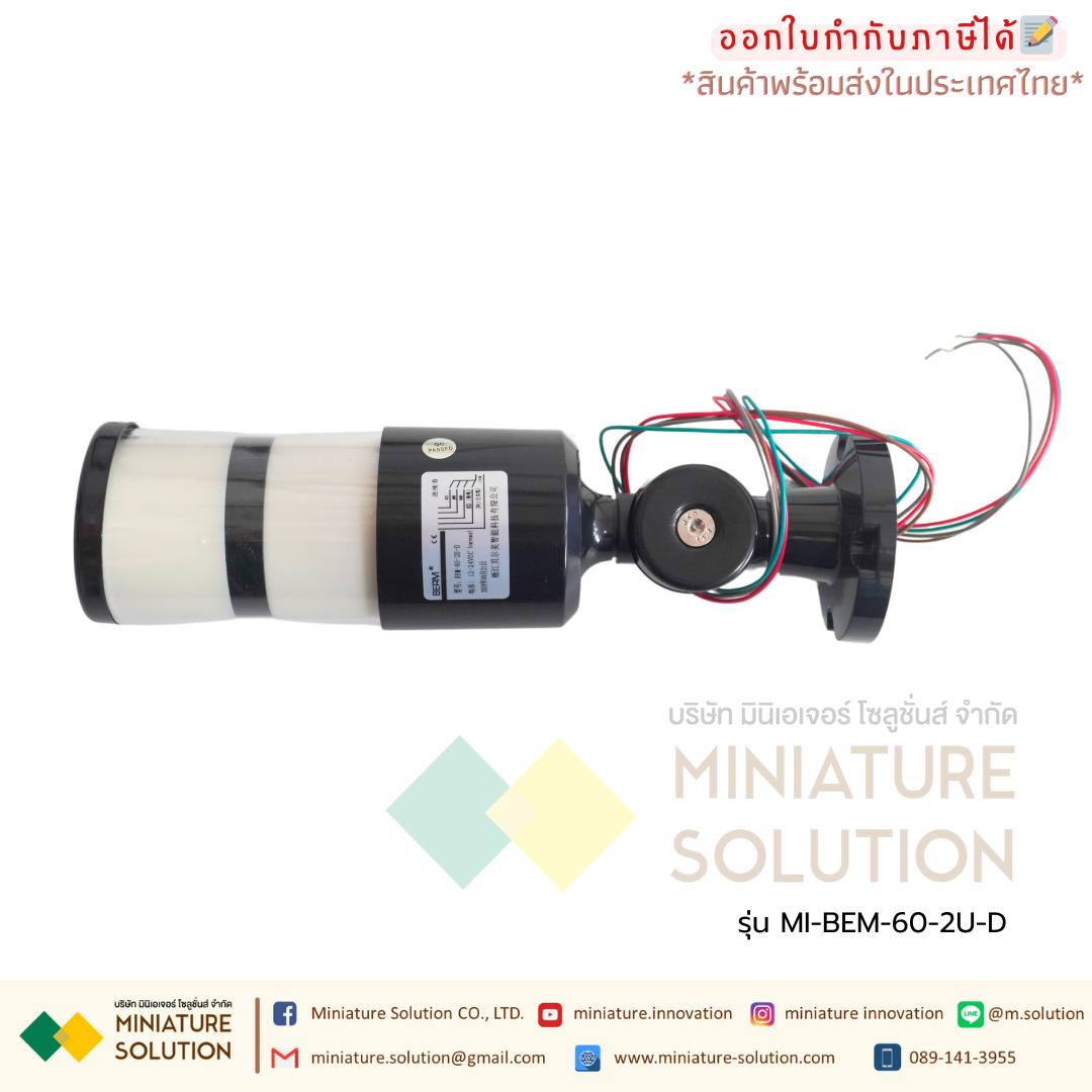 Signal Tower Light อุปกรณ์แสดงสถานะการทำงานของเครื่องจักร ขนาด 60 mm.(1 ชั้น R) (2 ชั้น RG)(3 ชั้น RGY)