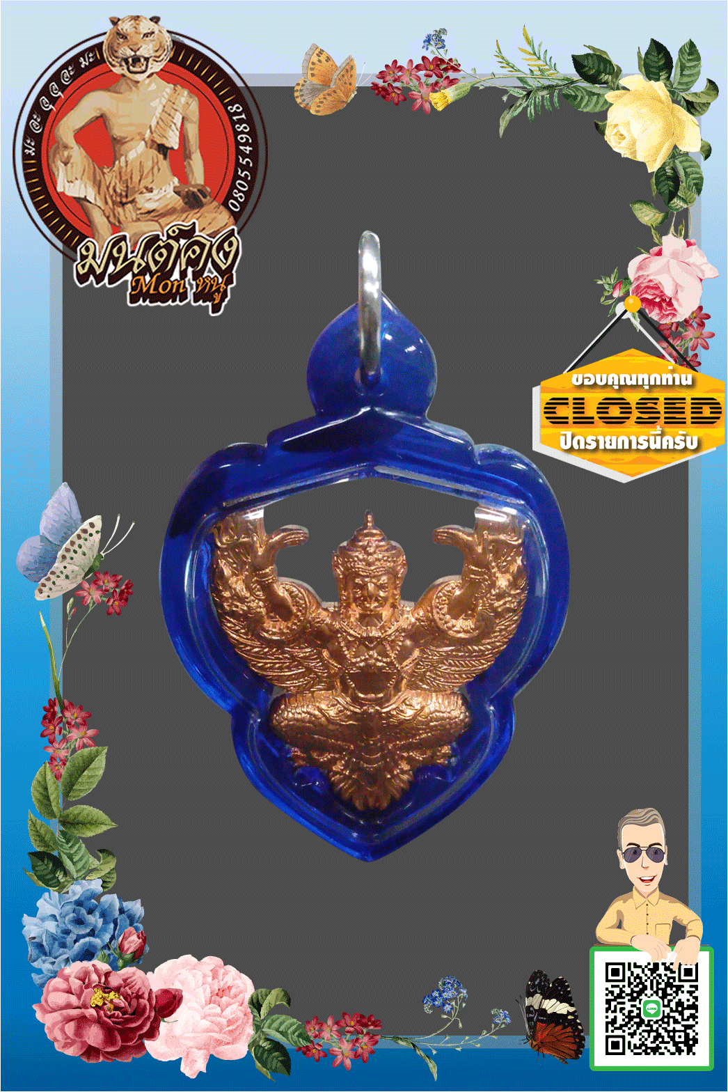 เหรียญพญาครุฑปราบไพรี หลวงพ่อสะอาด วัดเขาแก้ว จ.นครสวรรค์ เนื้อทองแดง พร้อมเลี่ยมกรอบกันนํ้า