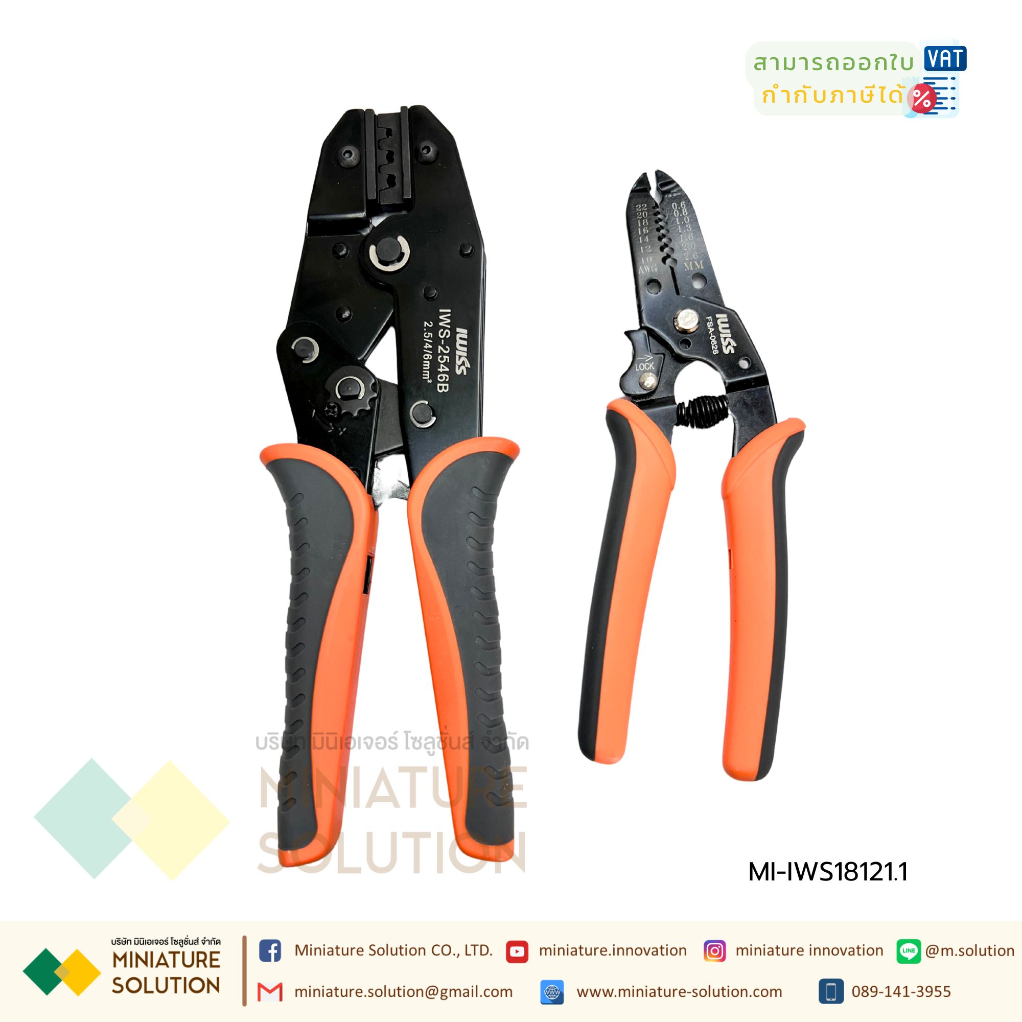 IWISS MC4 tool คีมเข้าหัว MC4 งานสายไฟโซล่าเซลล์ (ชุดคีมย้ำ IWS18121.1)