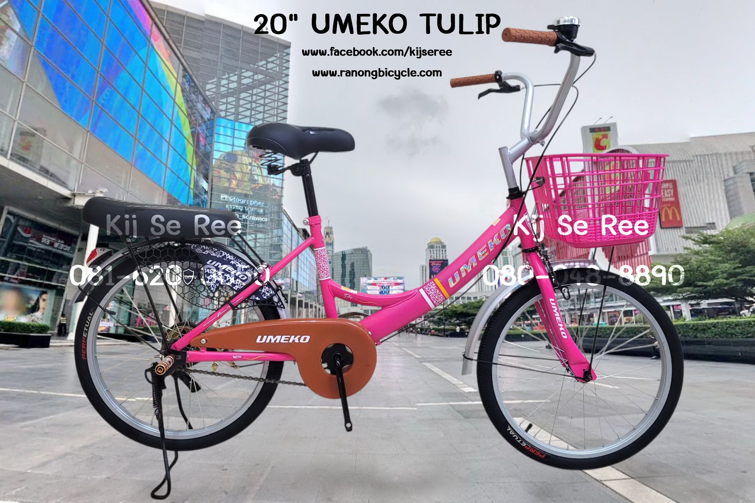 จักรยาน 20" UMEKO รุ่น TULIP