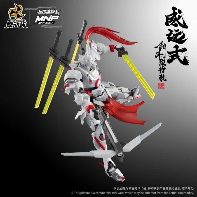 Motor Nuclear MNP-XH07 Weiyuan Sword Type