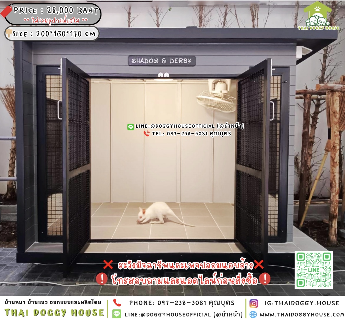 🏡บ้านหมา มุ้งลวด แบบบ้าน 𝐁𝐨𝐱 𝐬𝐭𝐲𝐥𝐞 🐶