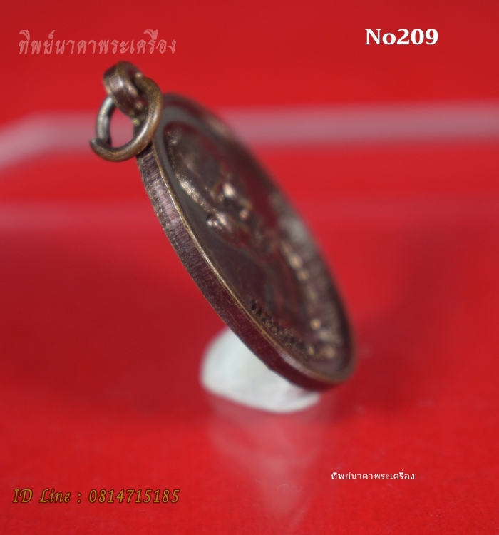 No209.เหรียญพระครูพิบูลเหมกิจ (หลวงพ่อสังข์ทอง ปุญญกาโม) ที่ระลลึกงานพระราชทานเพลิงศพ ปี2564 วัดขามทอง จ.ศรีสะเกษ