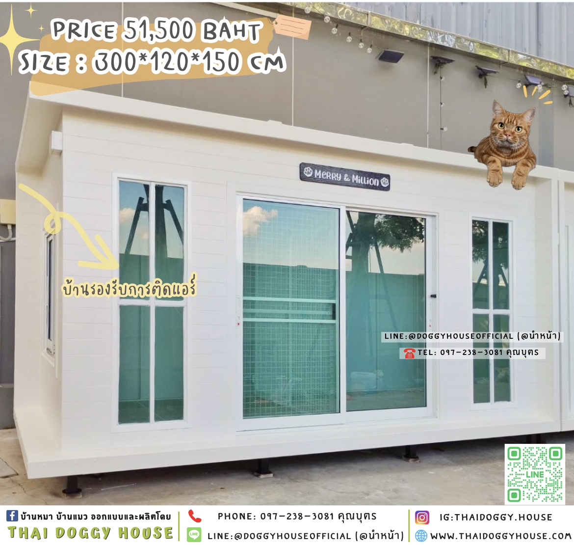 🏡บ้านแมว รองรับการติดแอร์ แบบบ้าน 𝐁𝐨𝐱 𝐒𝐭𝐲𝐥𝐞 ☁️