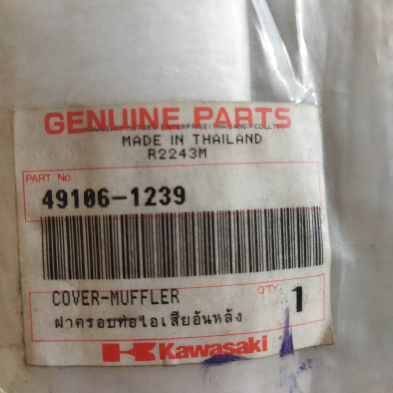 49106-1239 ฝาครอบท่อไอเสียอันหลัง CHEER AN110L1 อะไหล่แท้ KAWASAKI