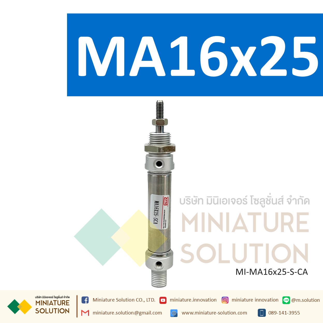 กระบอกลม MA กระบอกนิวเมติก สเตนเลส ขนาดเล็ก (MA16x25 / 50 / 75 / 100 / 125 / 150 / 175-S-CA)