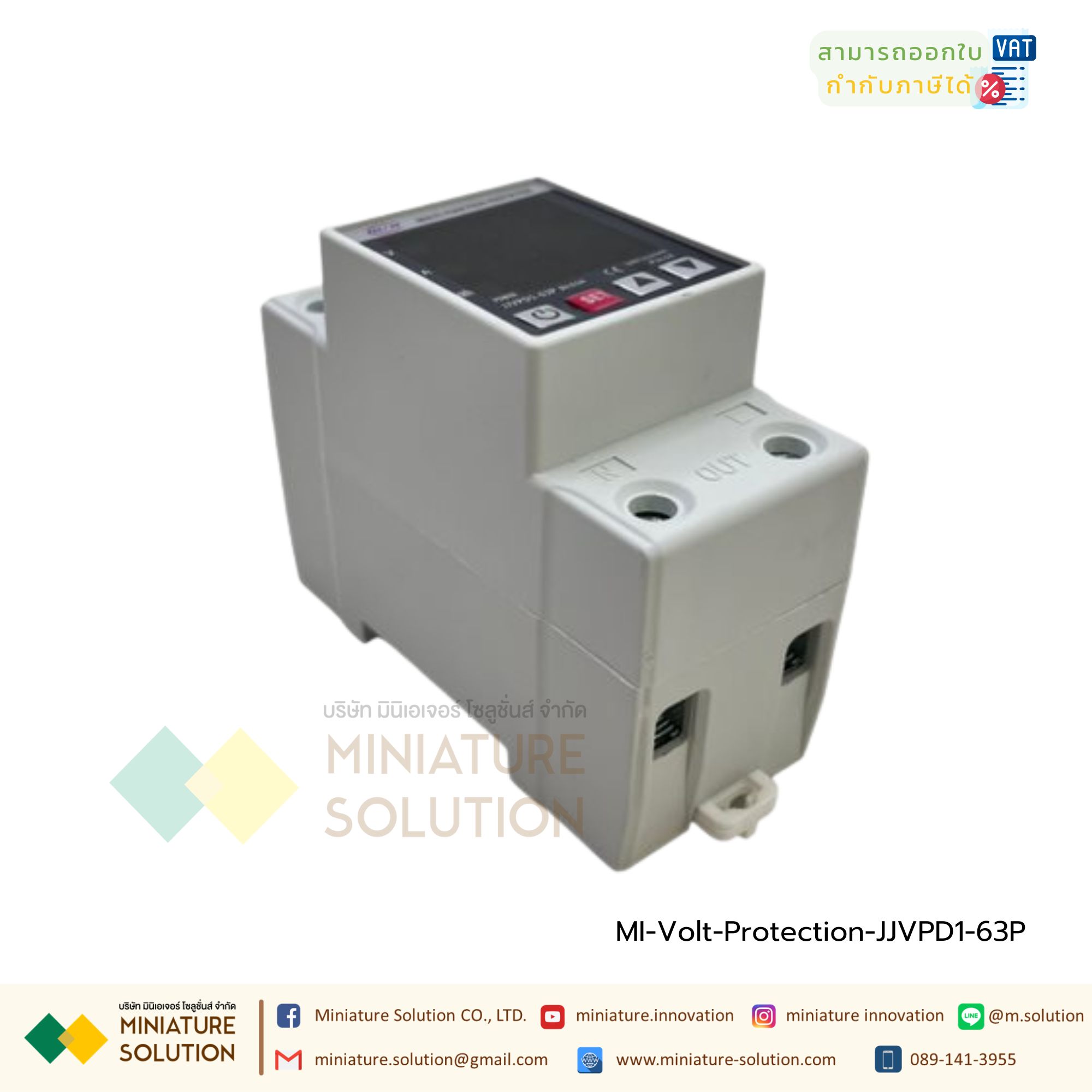 อุปกรณ์ป้องกันไฟตกไฟเกิน กระแสเกิน ไฟตก 220VAC 50HZ (Dual) Auto-recovery Under/Over Voltage Protector Limit Over Current Protection
