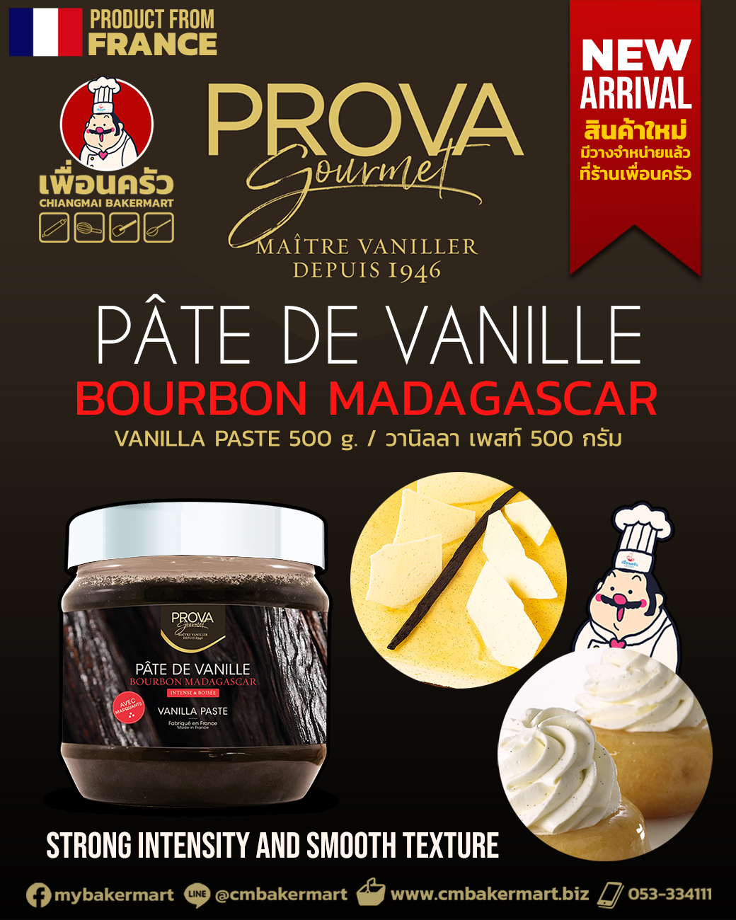 Prova Bourbon Madagascar Vanilla Bean Paste 500 G. (05-7567)