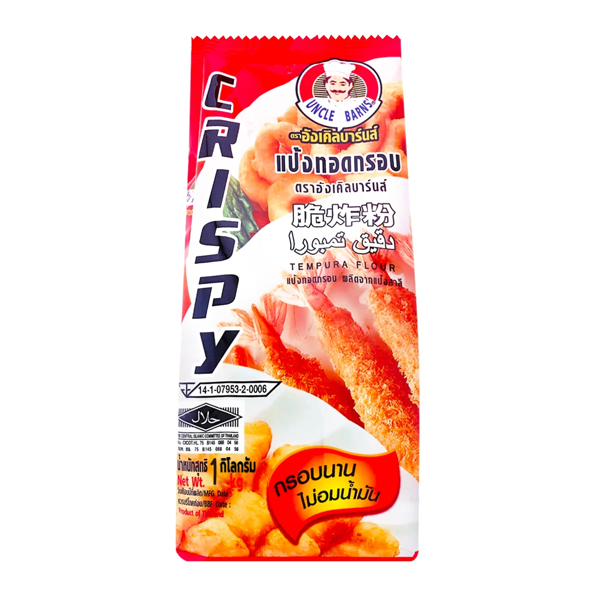 แป้งทอดกรอบ ตราอังเคิลบาร์นส์ ขนาด 1 กิโลกรัม TEMPURA FLOUR 1 KG.(01-0278)