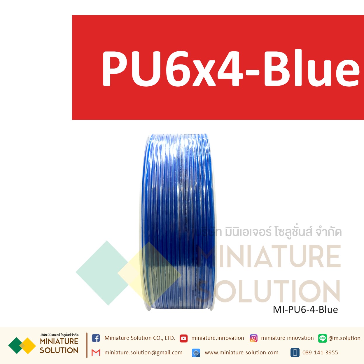 (1 เมตร) สายลมพียู ท่อลม สายพ่นหมอก สายข้อต่อ ท่อน้ำ PU ขนาด 6 (PU6x4 สีดำ/สีฟ้า/สีส้มแดง/สีใส)