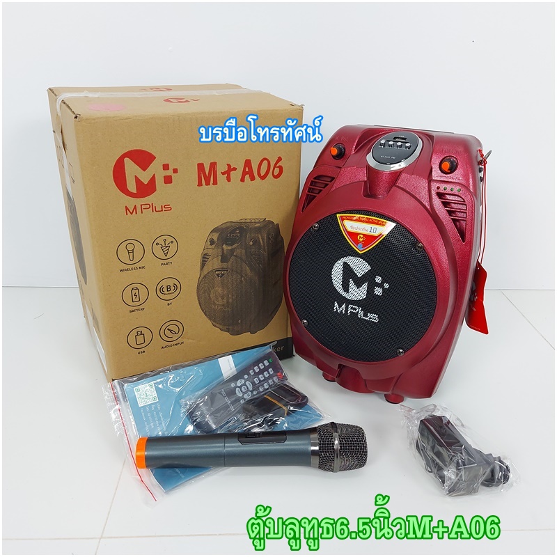 ตู้ลำโพงBluetoothมีหูหิ้ว ลำโพงบลูทูธ