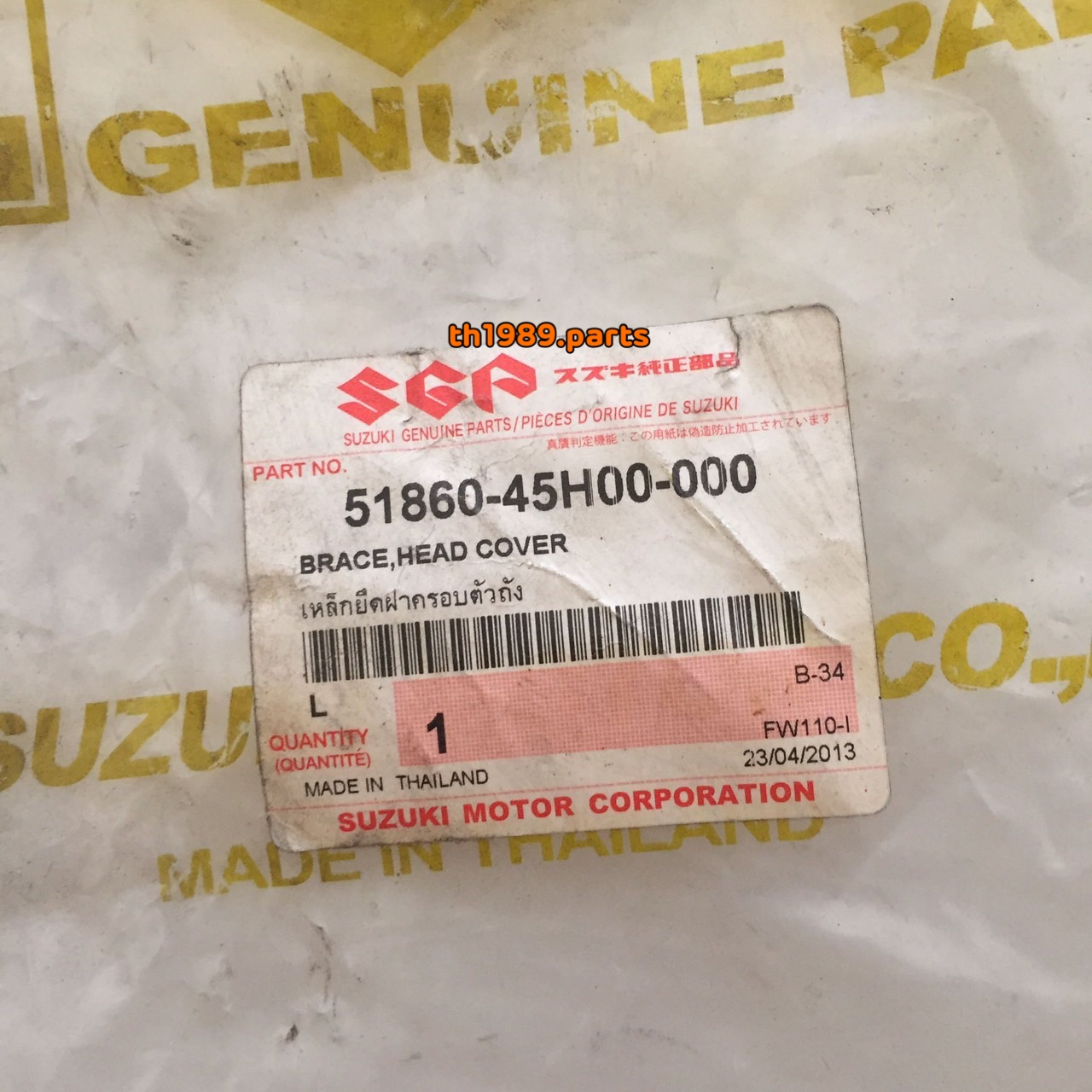 เหล็กยึดฝาครอบตัวถัง Smash110 FW110-I อะไหล่แท้ SUZUKI 51860-45H00-000