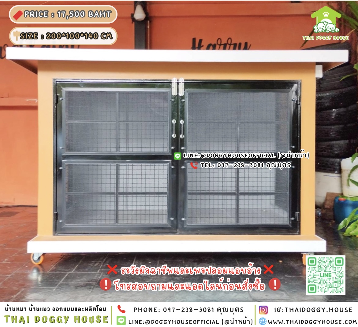 🏡บ้านหมา แบบพัดลม แบบบ้าน 𝐁𝐨𝐱 𝐬𝐭𝐲𝐥𝐞🐶🐾