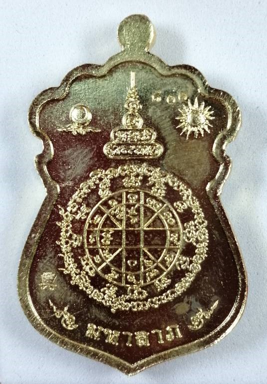 เหรียญพระพุทธชินราช(2) รุ่นมหาลาภ หลวงปู่อุดมทรัพย์ สำนักสงฆ์เวฬุวัน ศรีสะเกศ เนื้อทองฝาบาตร ปี 2563