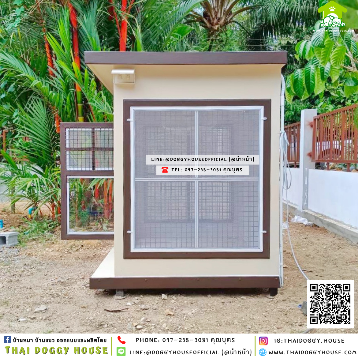 บ้านหมา ติดพัดลม มีมุ้งลวด + ตะแกรงเหล็ก แบบบ้าน 𝐁𝐨𝐱 𝐬𝐭𝐲𝐥𝐞 🏡🤎