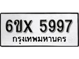 รับจองทะเบียน 5997 – ทะเบียนรถเลข 5997 หมวดใหม่เลขถูกใจจากกรมขนส่ง