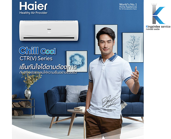 แอร์haier 9000 btu