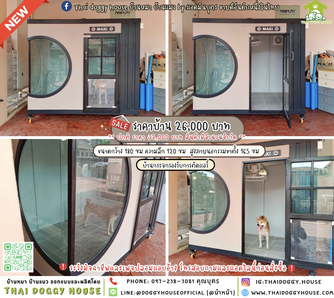 🏡บ้านหมา รองรับการติดแอร์ 𝑴𝒐𝒅𝒓𝒆𝒏 𝒔𝒕𝒚𝒍𝒆 🐶